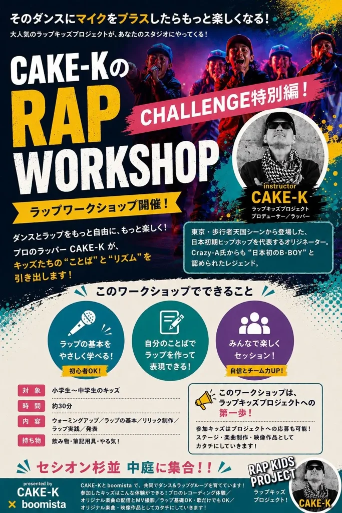 SPECIAL GUEST LIVE and WORKSHOP CAKE-K