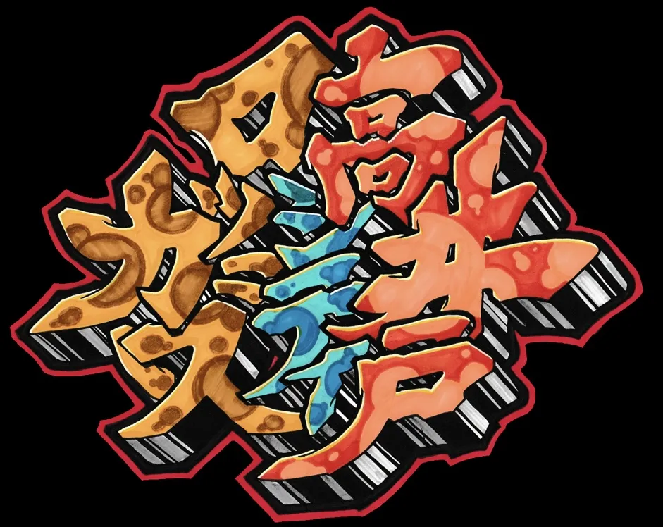 高井戸シティロッカーズ